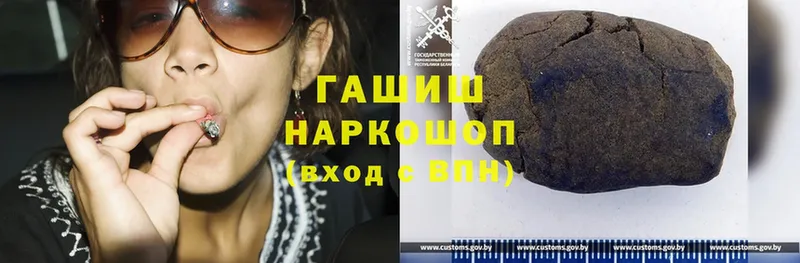 ГАШИШ hashish  Билибино 