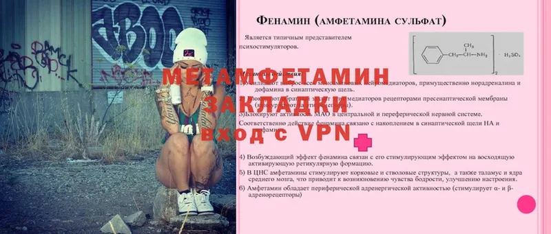 МЕТАМФЕТАМИН мет Билибино